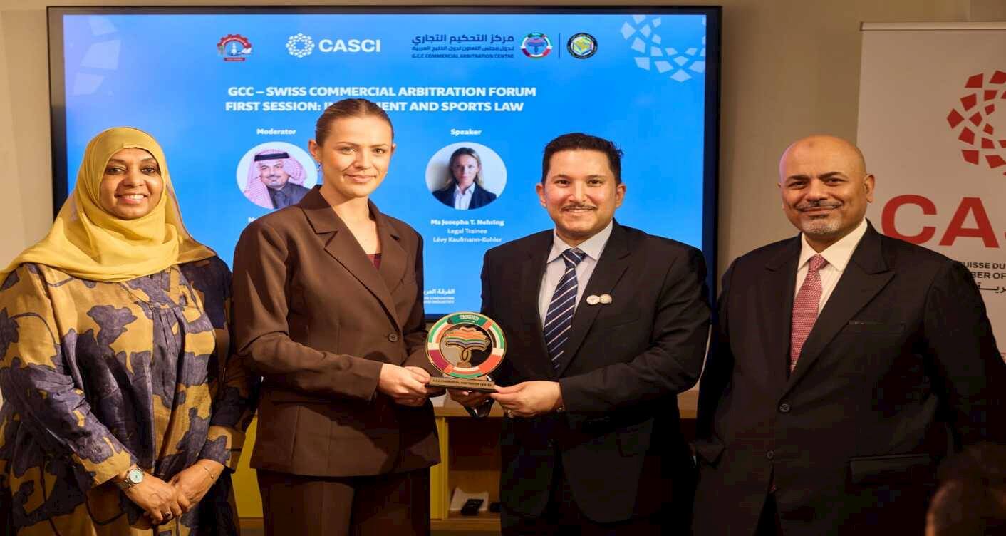 The first session of the Gulf–Swiss Arbitration Forum