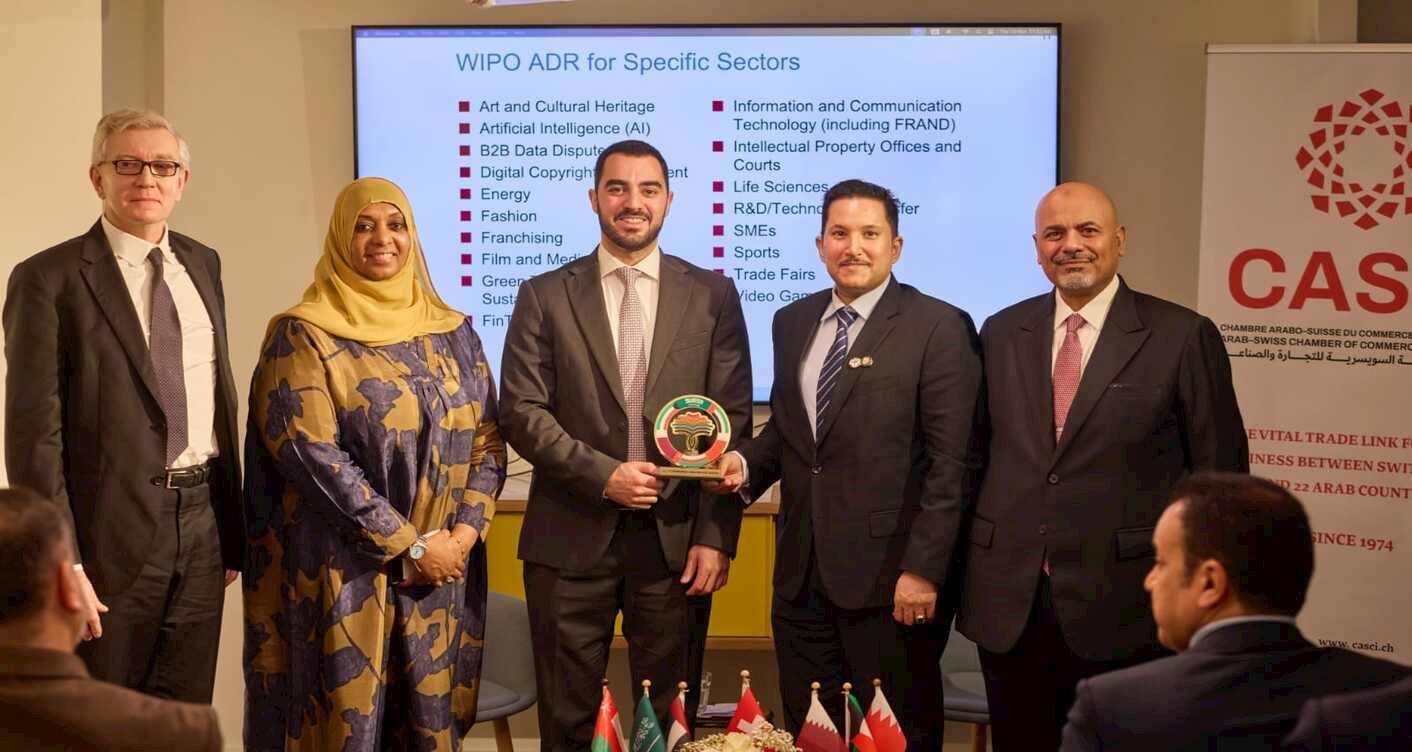 The second session of the Gulf–Swiss Arbitration Forum 