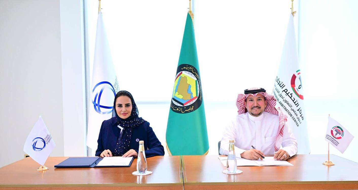 منظمة التعاون الرقمي